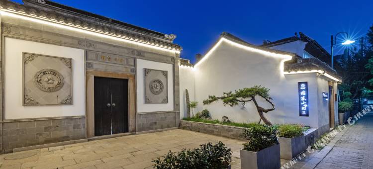 苏州文旅姑苏小院·宣州会馆(观前街店)图片