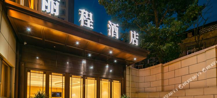 丽程酒店(延安百米大道店)图片