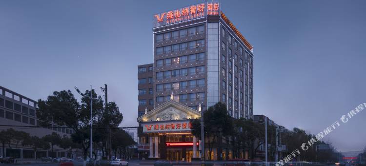 维也纳智好酒店(安陆解放大道店)图片