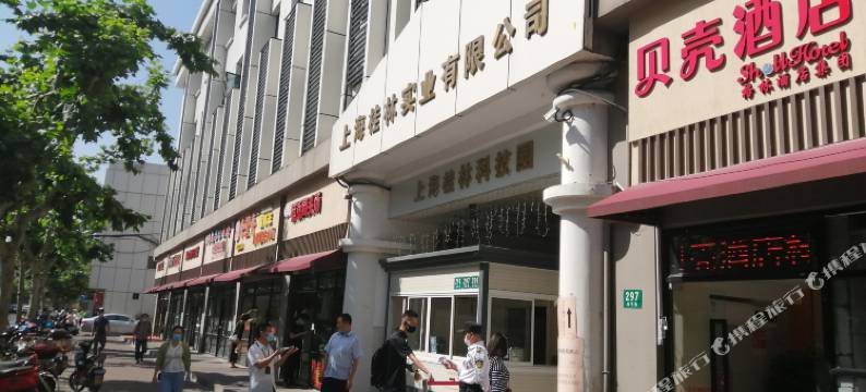 贝壳酒店(上海漕河泾桂平路店)图片