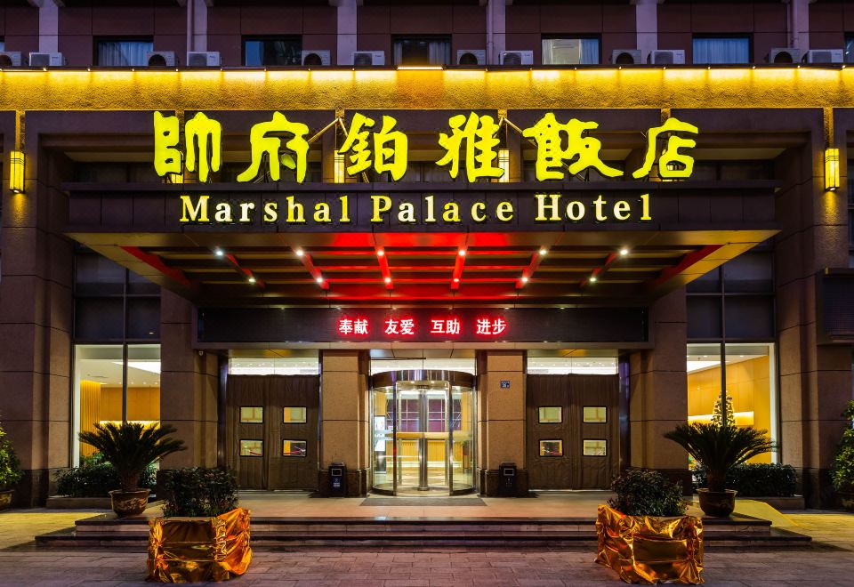 帅府铂雅饭店（武汉国博中心王家湾地铁站店） 图片3