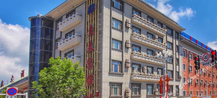 长白东泰宾馆图片