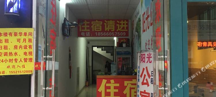 佛山阳光公寓大润发店图片