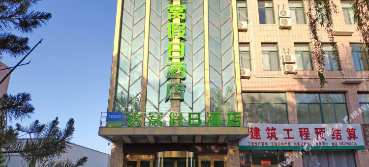 途窝假日酒店(灵武中心广场西湖公园店)图片