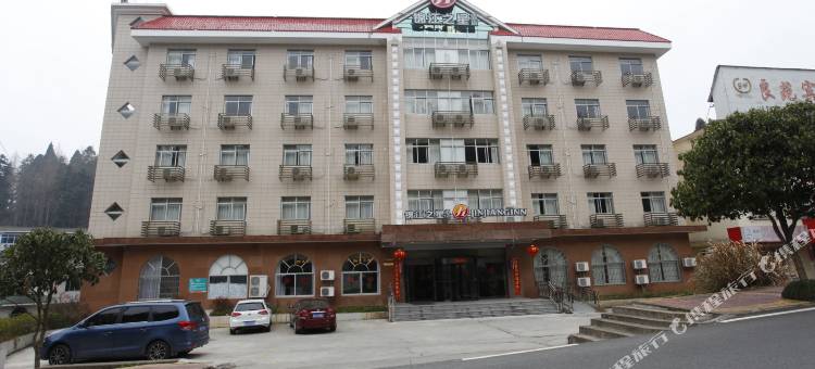 锦江之星品尚酒店(井冈山风景区汽车站店)图片