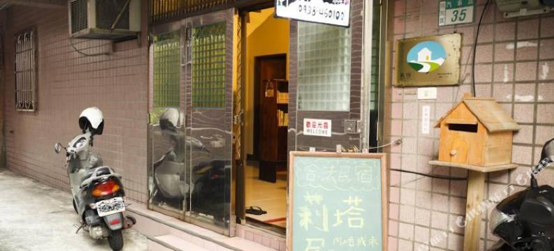 新北莉塔屋图片