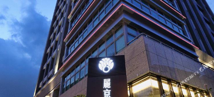 新北丽京栈酒店图片