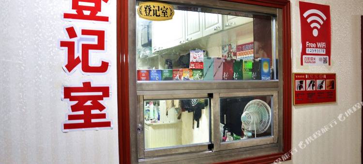 延吉星贵族旅馆图片