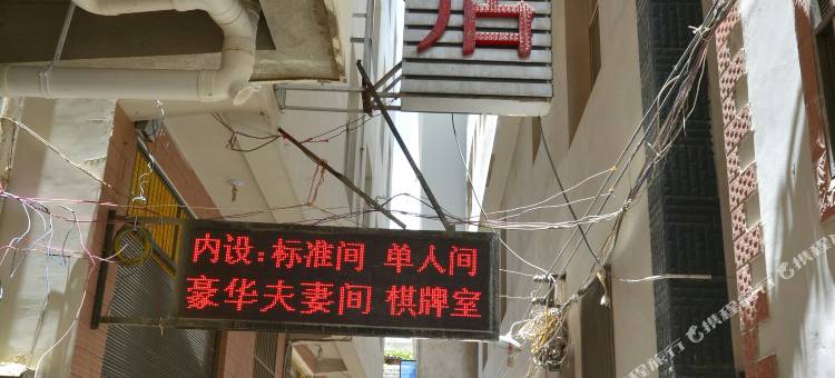 大理茂源酒店图片