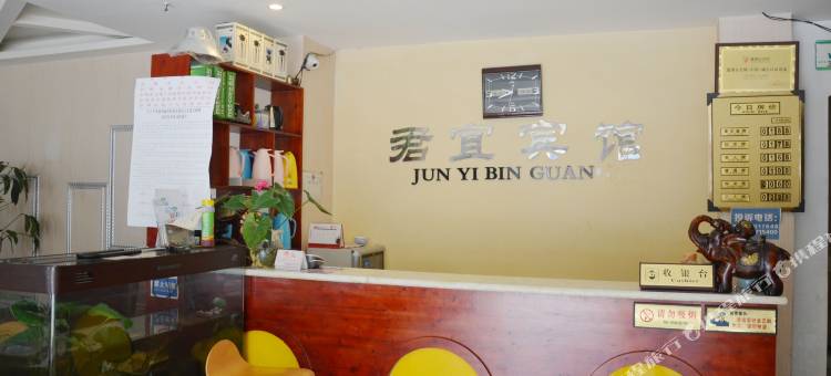 彭州君宜宾馆(客运中心店)图片