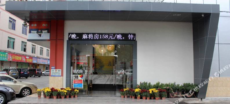 早晨酒店(深圳宝安西乡店)图片