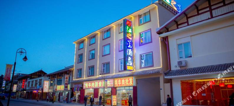松潘岷江之星酒店(黄龙九寨高铁站店)图片