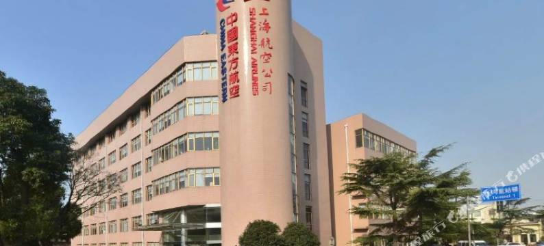 上海国际机场宾馆图片