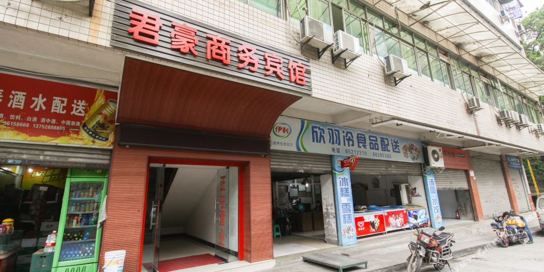 >> 酒店  标签: 宾馆 君豪商务宾馆共多少人浏览:2017247  电话: (023
