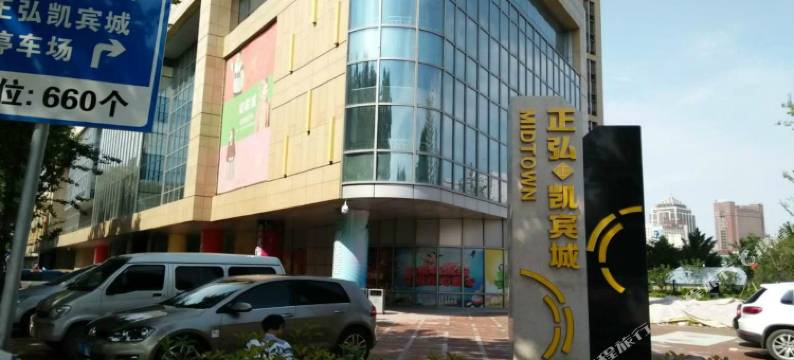 1314情侣度假屋(郑州火车站地铁站店)图片