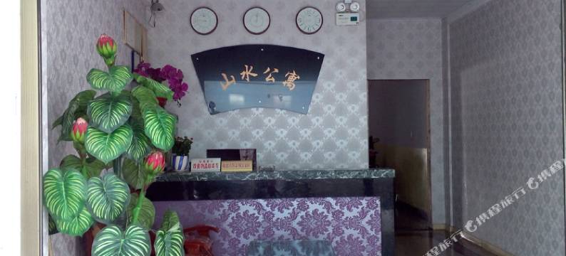 柘荣山水公寓图片