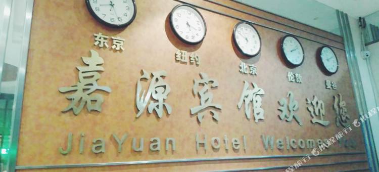 大英嘉源宾馆图片