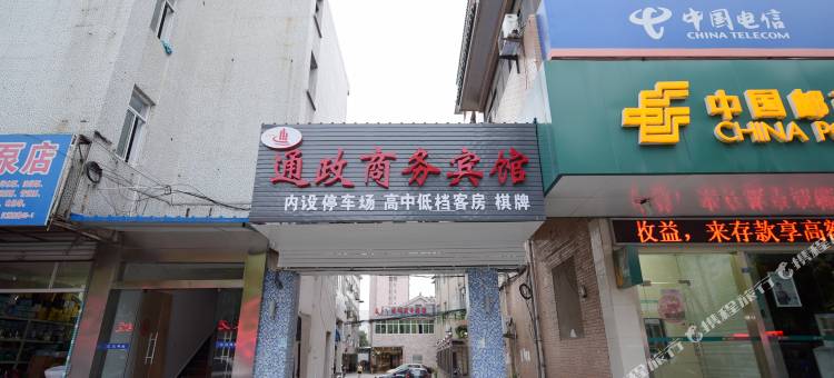 扬中通政宾馆图片