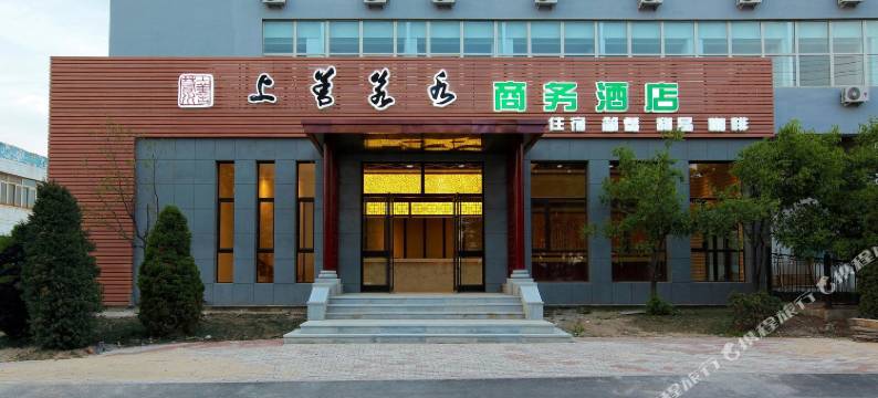 大连上善若水商务酒店图片