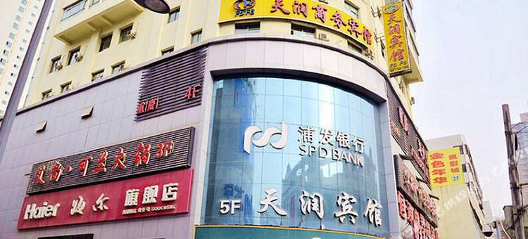 兰州天润商务酒店图片