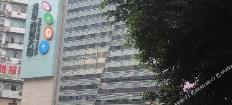 重庆濠莱宾馆图片