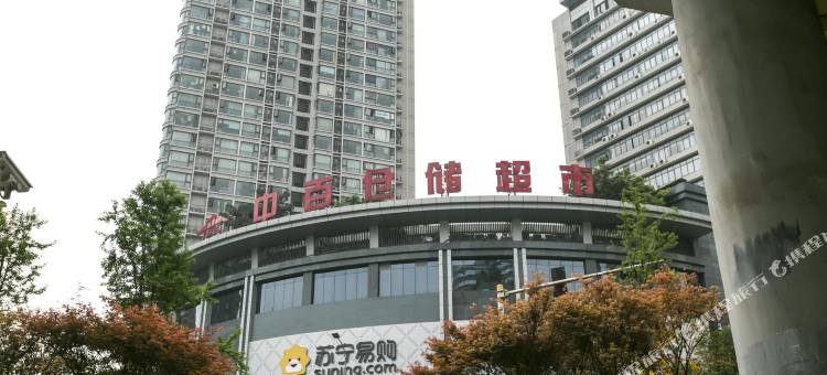 天美怡居公寓(重庆红旗河沟店)图片