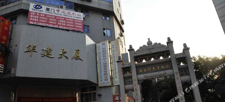 如家UP华驿精选酒店(厦门中山路步行街植物园站店)图片
