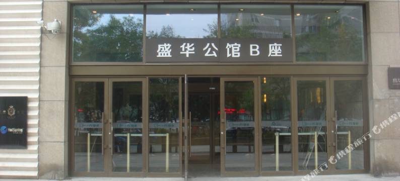 沈阳雅轩精品酒店式公寓图片