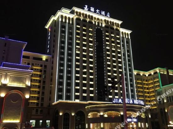 普宁嘉桦大酒店