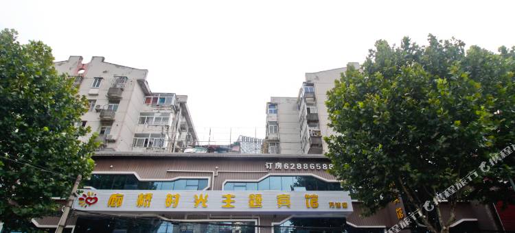 合肥廊桥时光主题宾馆图片