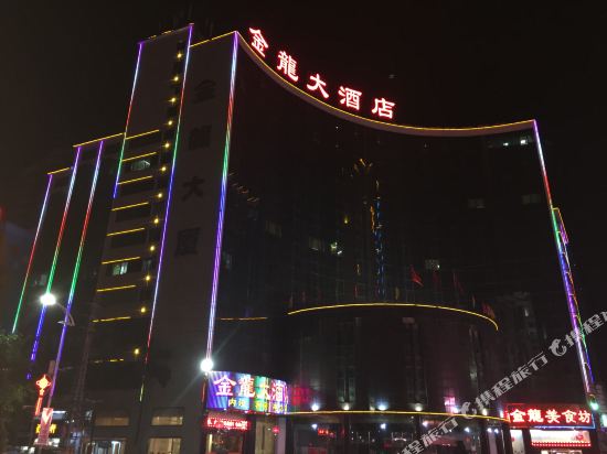 惠来金龙大酒店