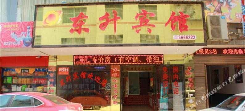 平江东升宾馆图片