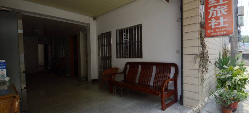 南京金红旅社图片