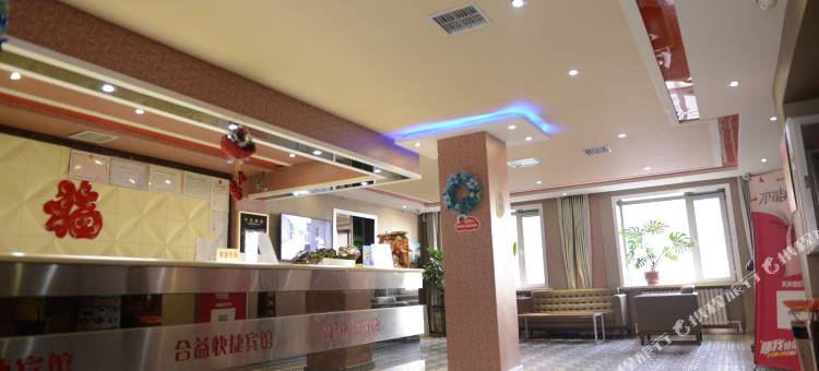 合益宾馆(哈尔滨火车站中央大街店)图片