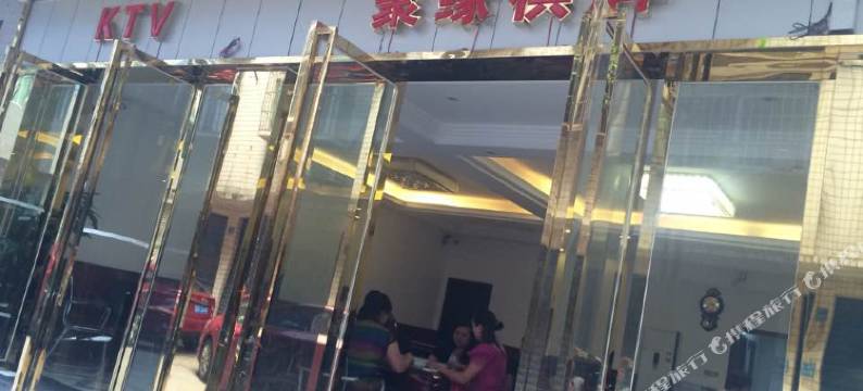 假日公寓(重庆青木关店)图片