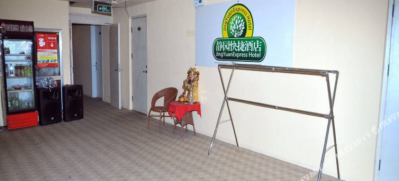 淄博静园酒店图片