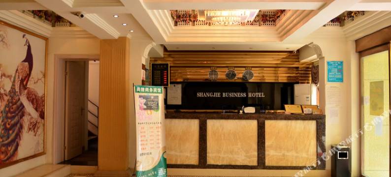 尚捷商务宾馆(武汉新兴街店)图片