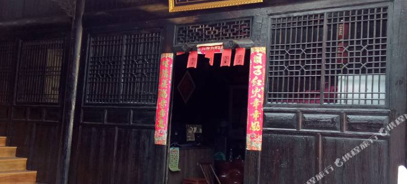洪江柯园巷客栈图片