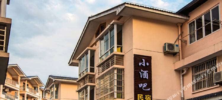 武夷山小酒吧民宿图片