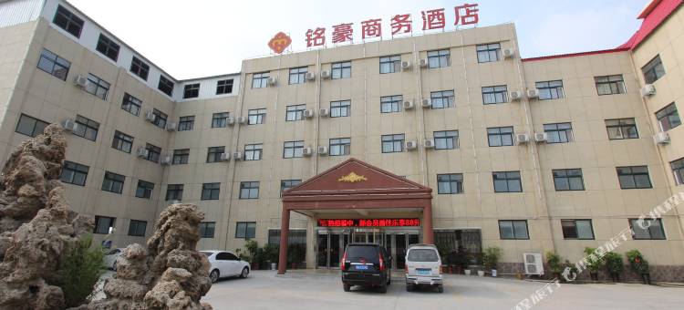 博爱铭豪商务酒店图片