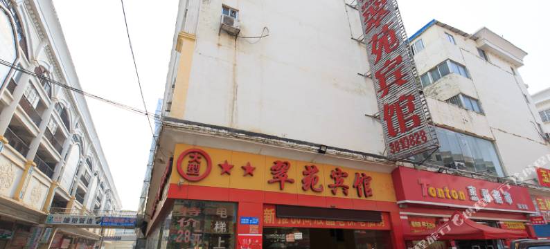 梧州翠苑宾馆图片