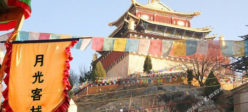 香格里拉月光客栈图片