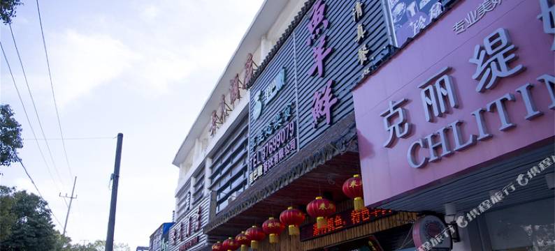 浪漫满屋公寓(上海沪亭北路店)图片