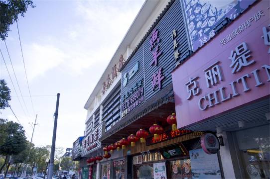 浪漫满屋公寓(上海沪亭北路店)