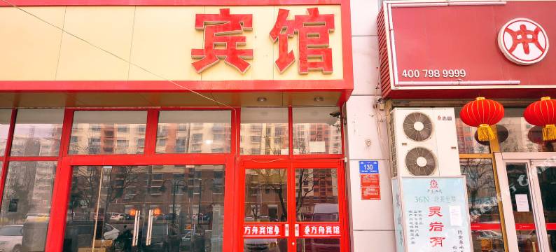 方舟宾馆(济南第二人民医院店)图片