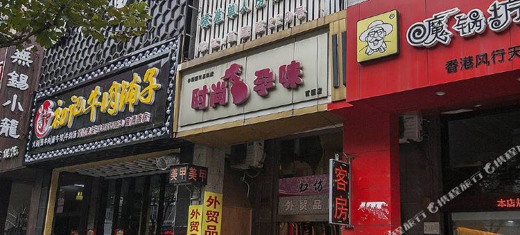 上海昌隆旅馆图片