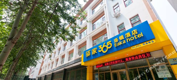 驿家365连锁酒店(清河渤海路店)图片