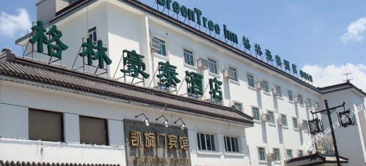 格林豪泰酒店(苏州拙政园火车站南广场店)图片