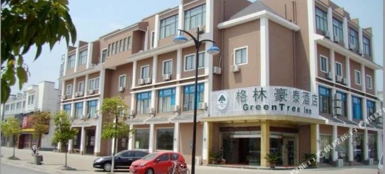 格林豪泰(昆山千灯古镇店)图片