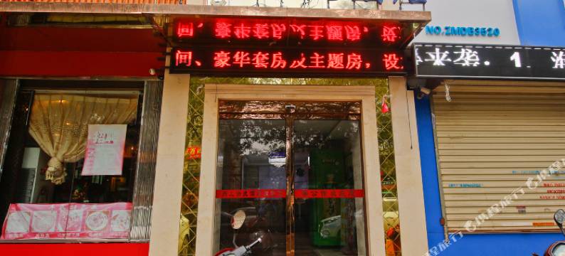 西安尚上尚品酒店图片